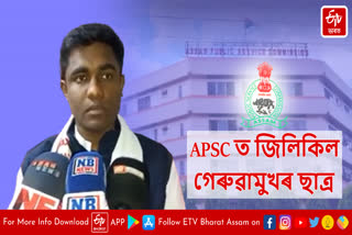 Achievement of 2 youngsters in APSC from Geruamukh in Nagaon