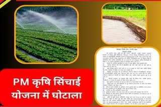 Agricultural Irrigation Scheme