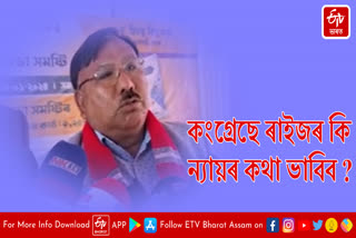 Jogen Mohon slams Congress in Dibrugarh