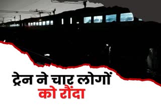 Utkal Express engulfs people in Jharkhand