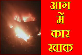Car Caught Fire Sonipat Haryana Running car Driver Jumps Fire Brigade Haryana News