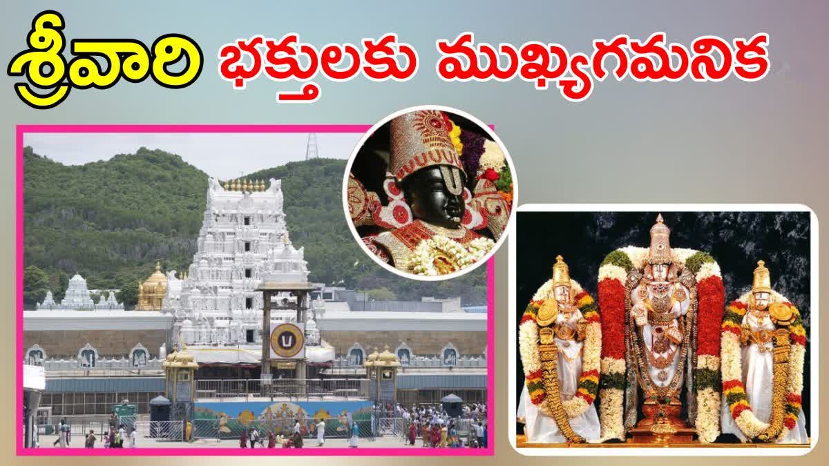 Tirumala April Quota Tickets