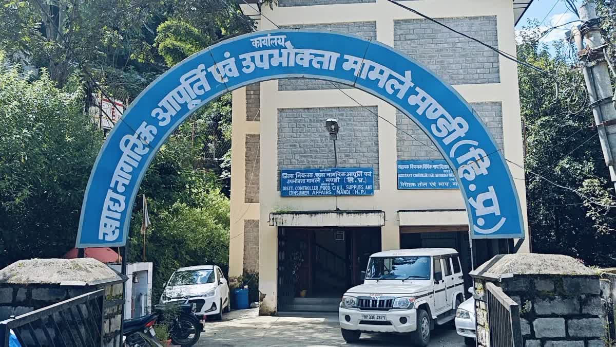 खाद्य नागरिक आपूर्ति एवं उपभोक्ता मामले मंडी ऑफिस