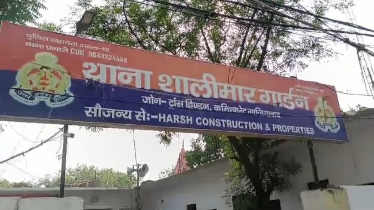 शालीमार गार्डन में हत्या कर शव दफना दिया