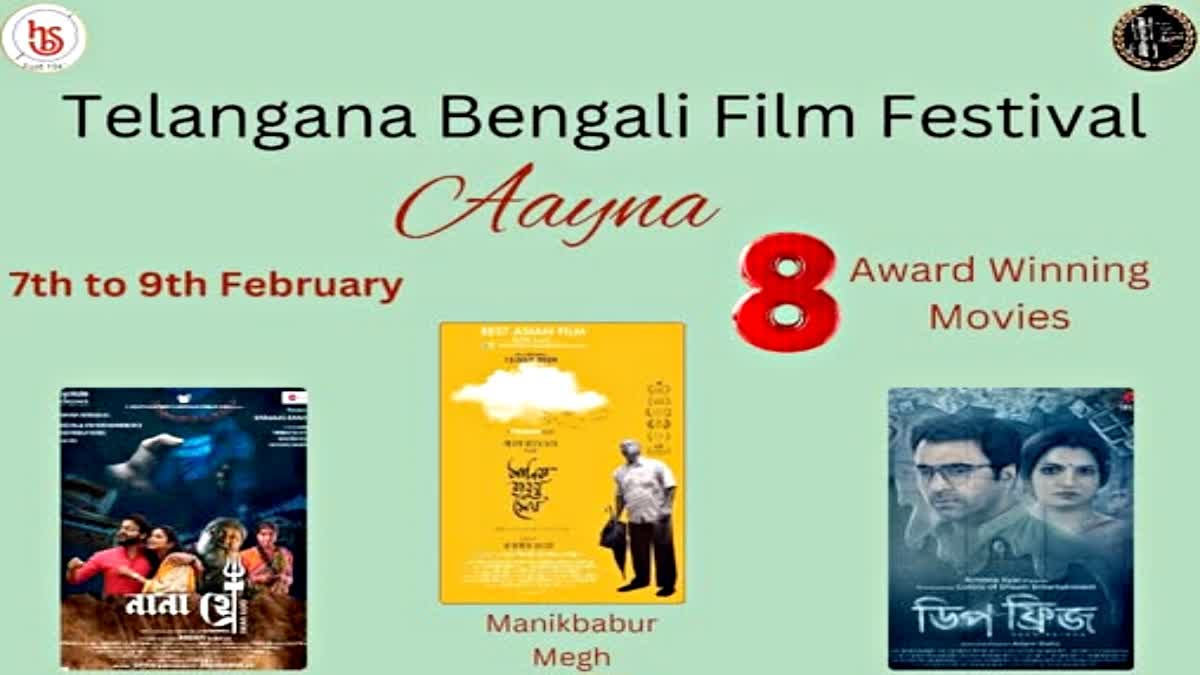 Telangana Bengali Film Festival 2025