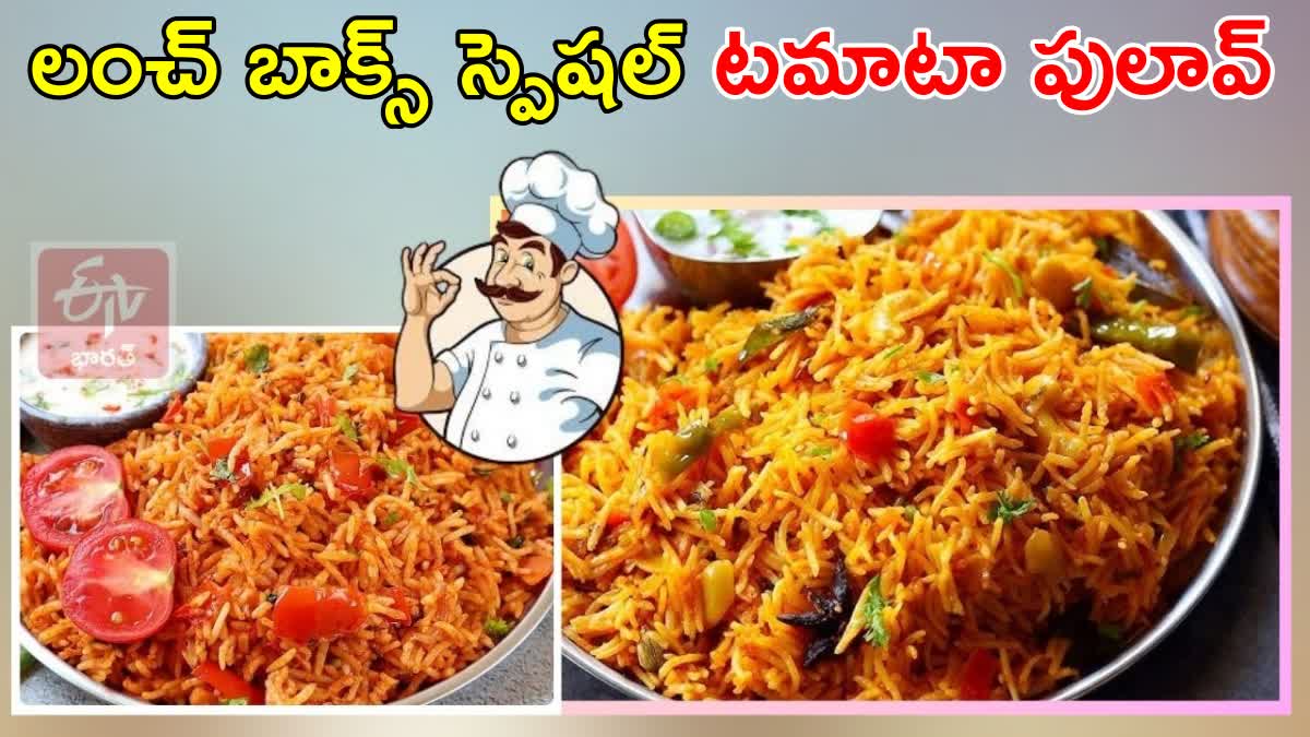 How to Make Tomato Pulao