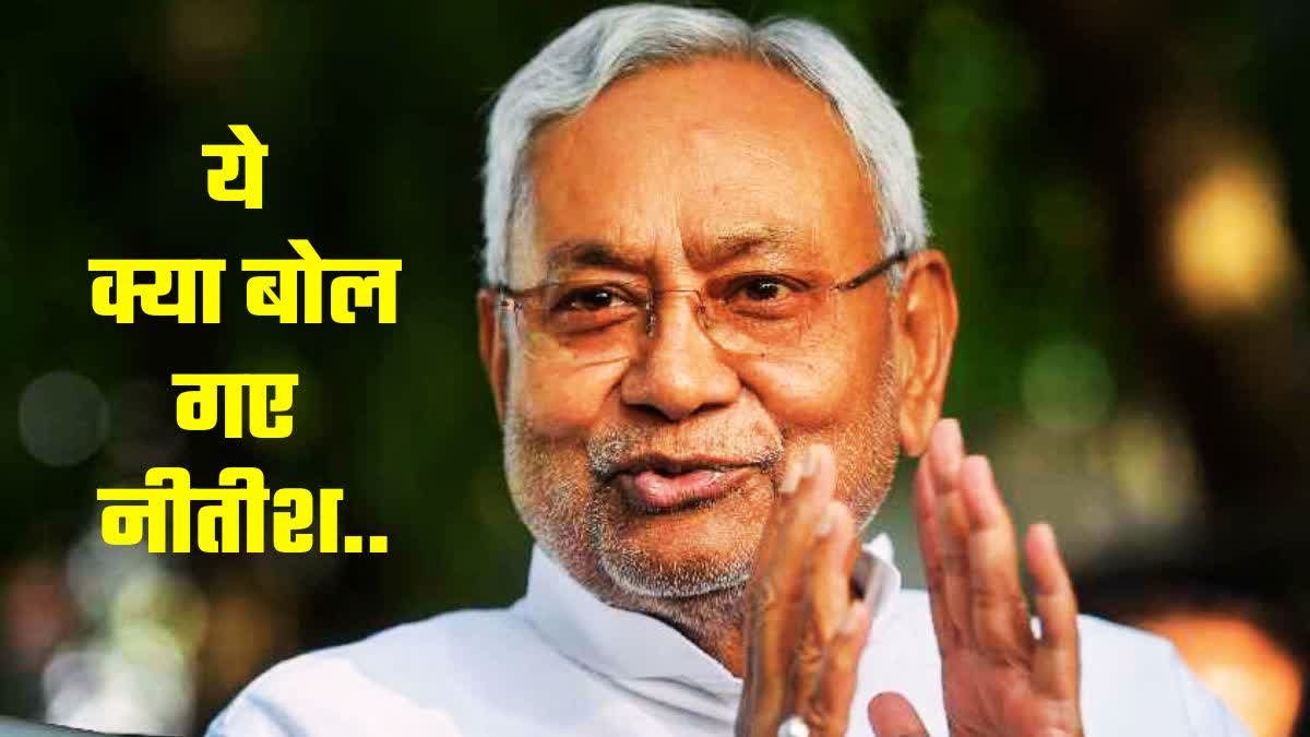 Nitish controversial statement