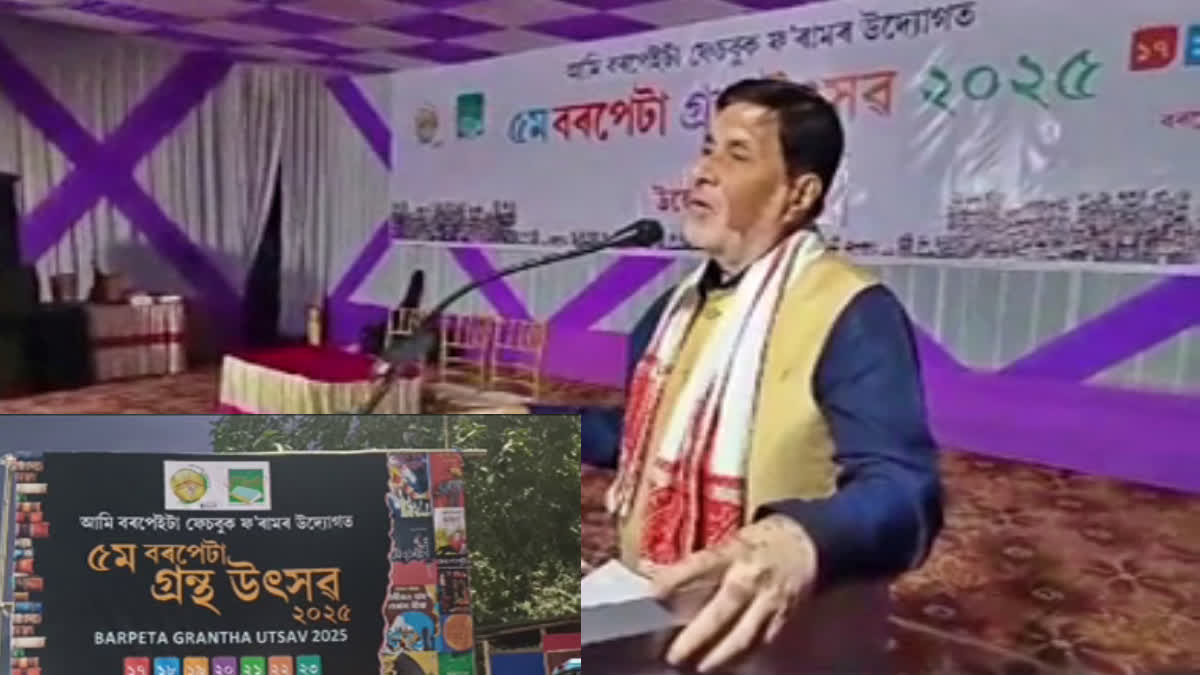 Barpeta Book Fair