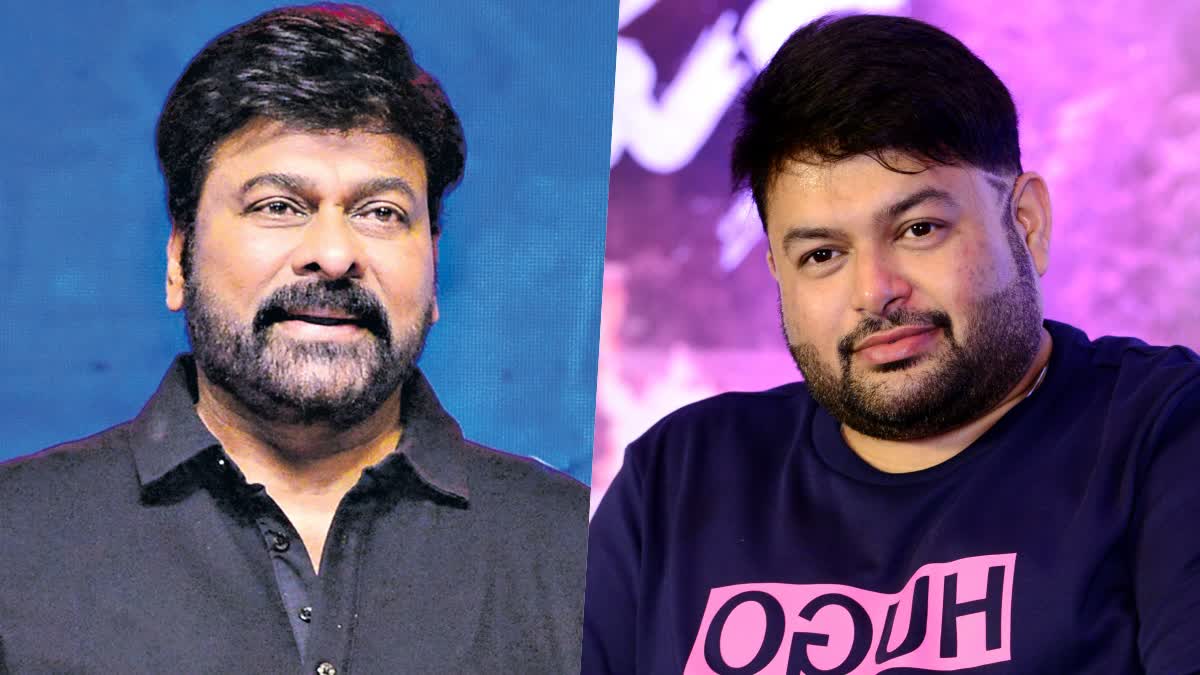 Chiranjeevi Tweet On Thaman