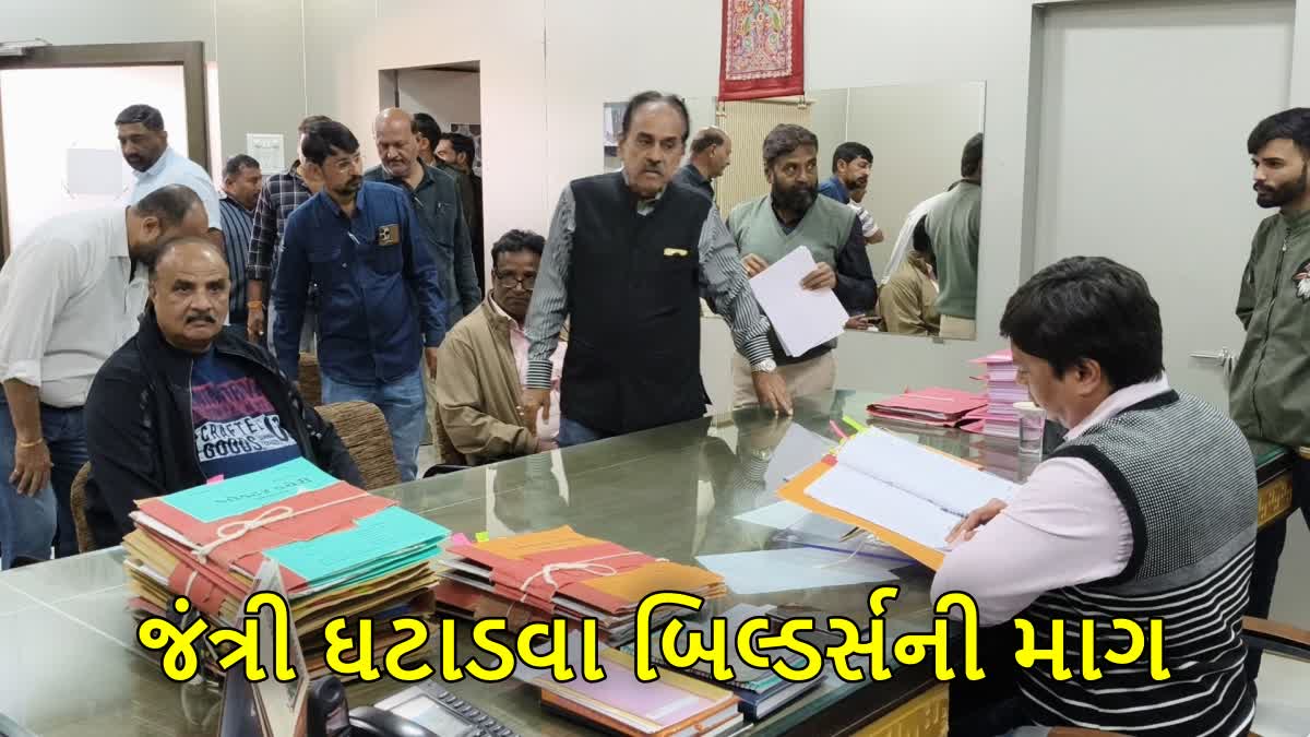 જંત્રી મામલે કલેકટરને આવેદનપત્ર