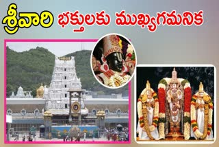 Tirumala April Quota Tickets