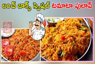 How to Make Tomato Pulao