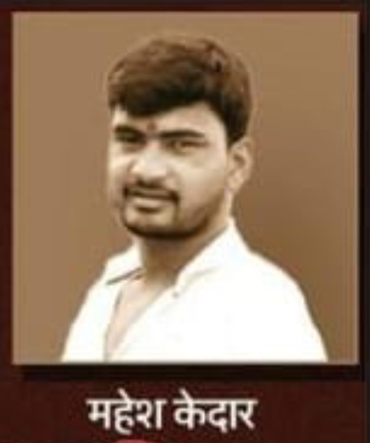 Santosh Deshmukh Murder