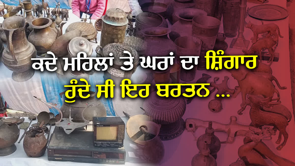 Antique Metals And Brass Utensils, Bathinda