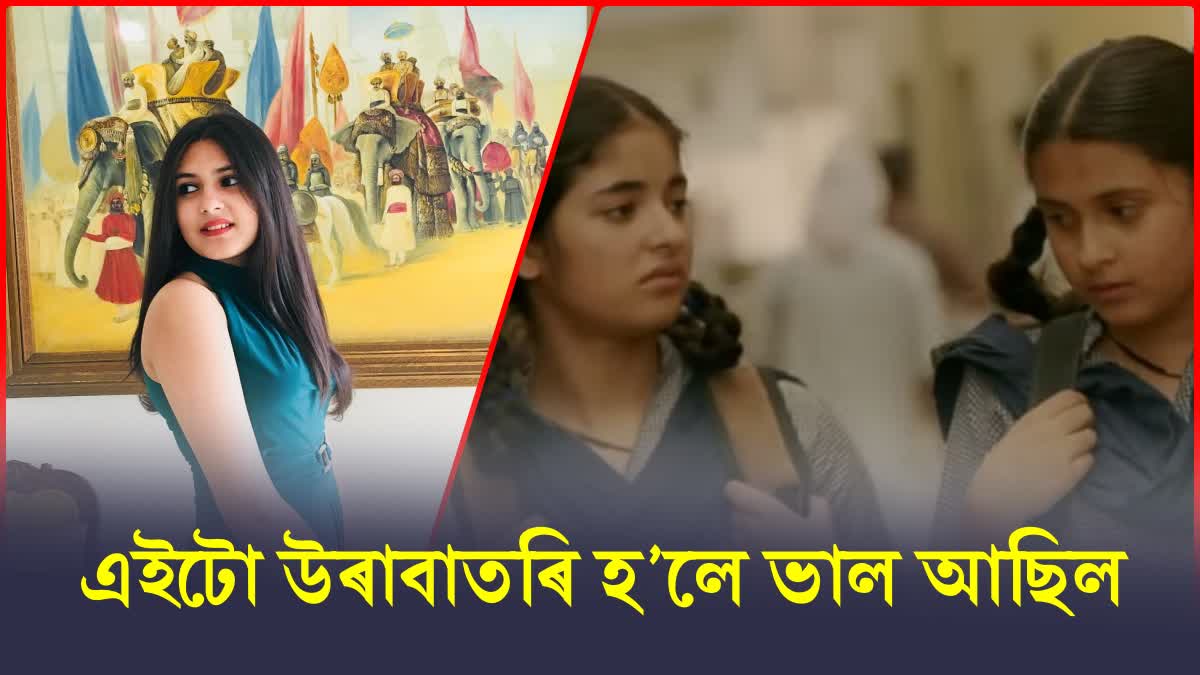 Wish This Is A Rumour Dangal co-star Zaira Wasim react on Suhani Bhatnagar's death