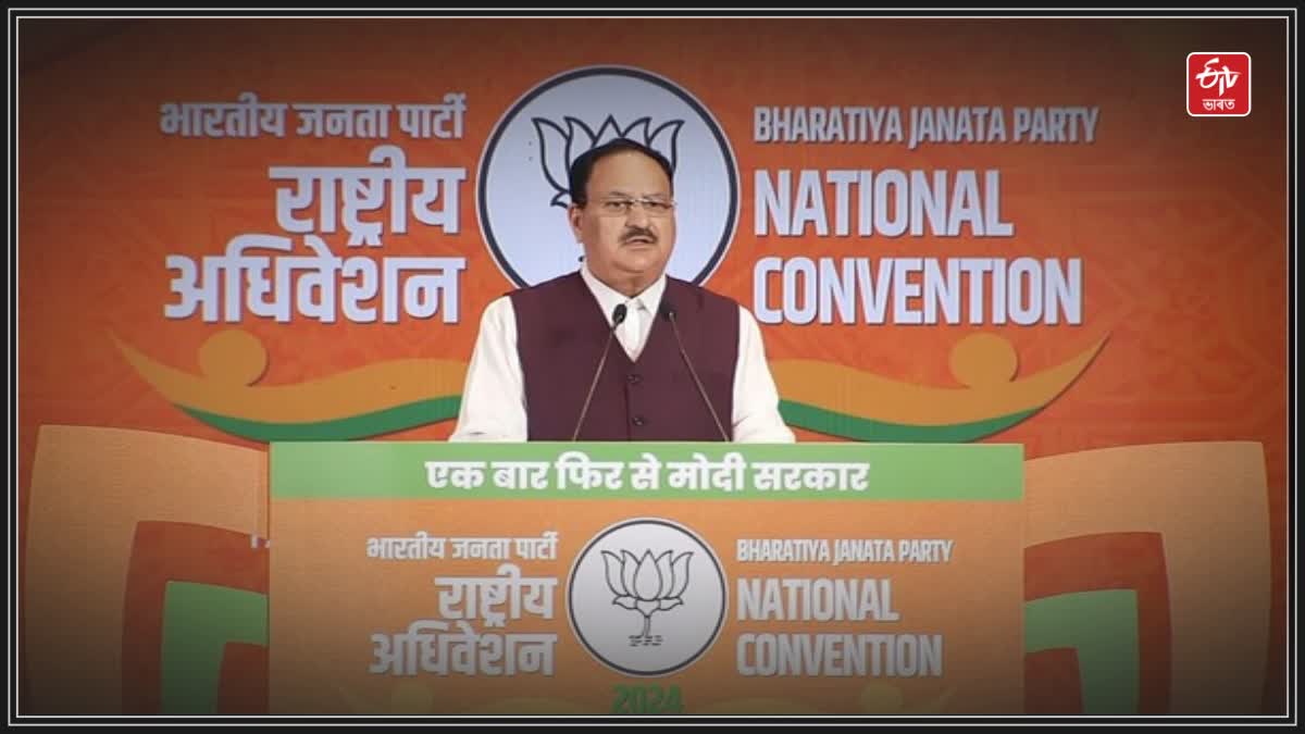 BJP National Convention 2024