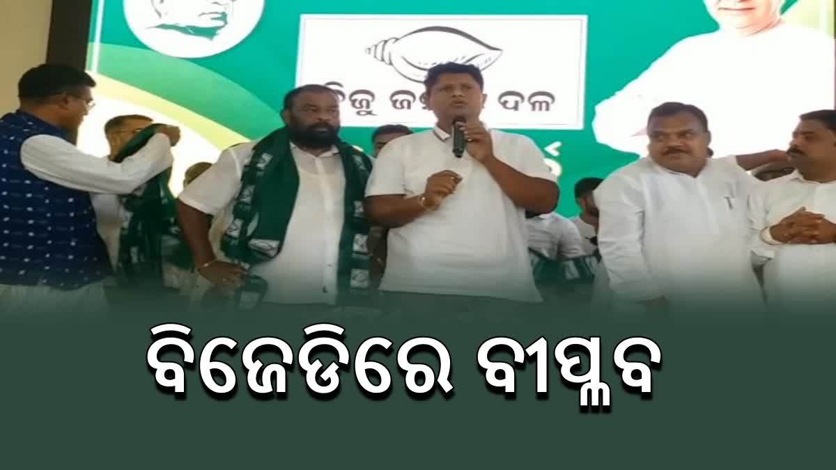 BJD Joining Program