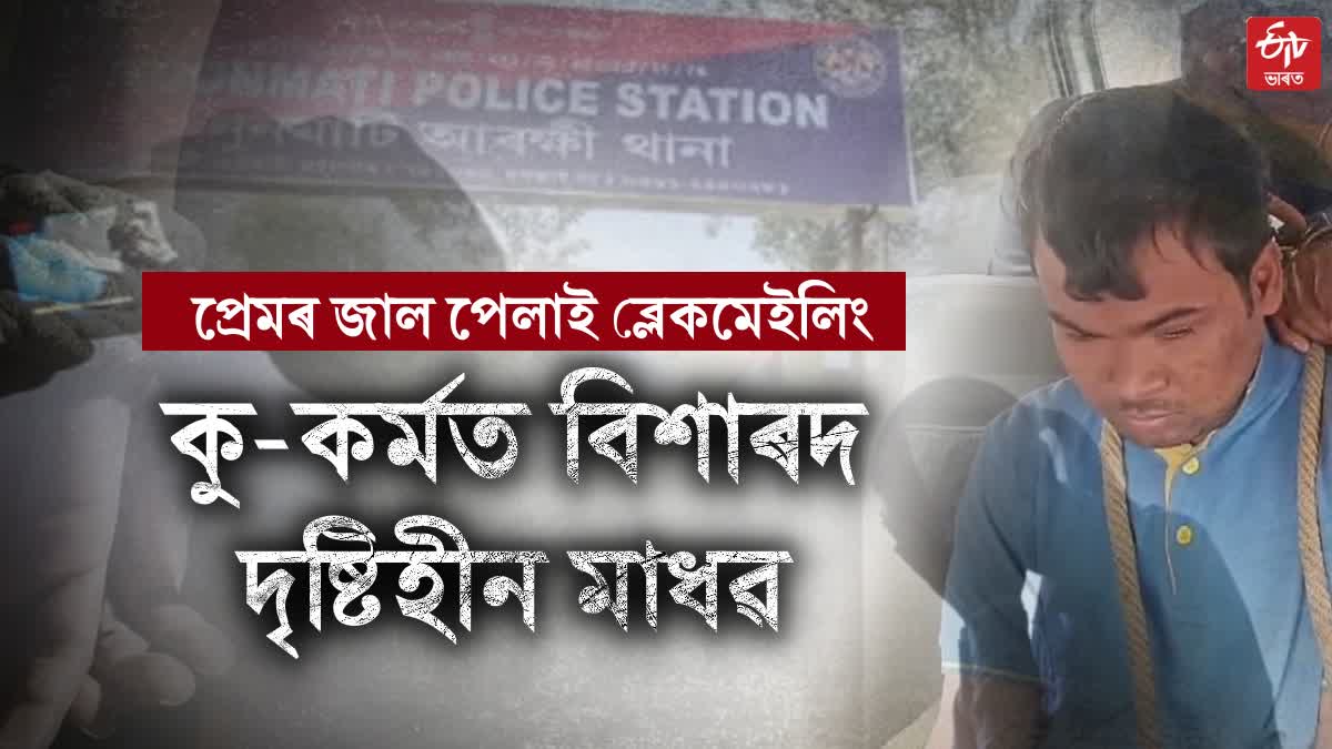 Teen Girl Kidnap Guwahati