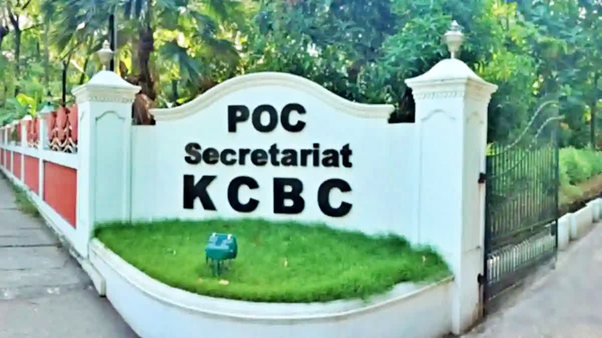 KCBC  കെസിബിസി  വയനാട് വന്യജീവി ആക്രമണം  വയനാട്  Wayanad