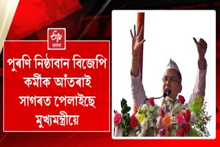 MP Gaurav Gogoi criticized Assam CM