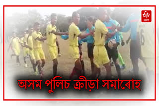 Assam Police Football Tournament in Dibrugarh