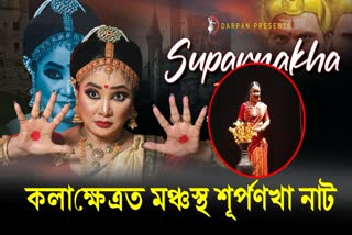 Shurpanakha Nat staged at Srimanta Sankaradeva Kalakshetra on Initiated by Darpan