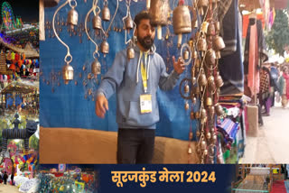 Surajkund Fair Faridabad