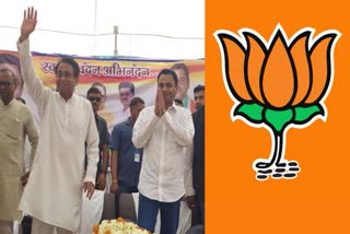 Kamalnath joining bjp today