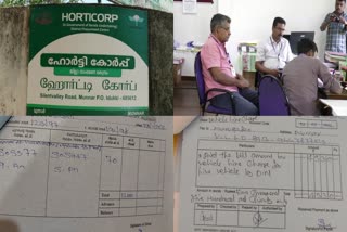 Munnar Horticorp corruption  Munnar Horticorp Vigilance raid  മൂന്നാര്‍ ഹോർട്ടിക്കോർപ് അഴിമതി  മൂന്നാര്‍ ഹോർട്ടിക്കോർപ് റെയ്‌ഡ്  ഇടുക്കി