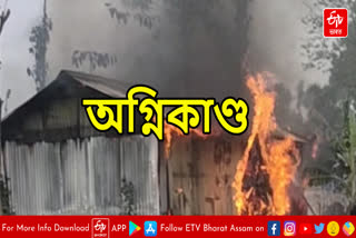 Fire in Bongaigaon