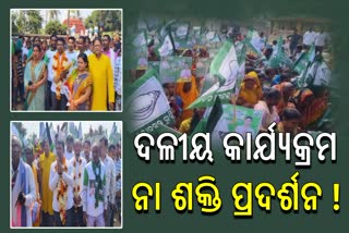 ଶକ୍ତି ପ୍ରଦର୍ଶନ କଲେ ସୁବାଷ ମଲ୍ଲିକ