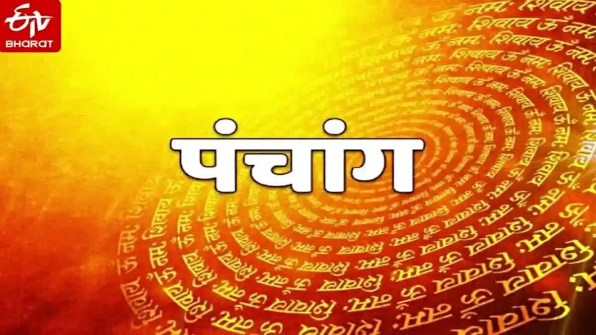 AAJ KA PANCHANG 18 FEBRUARY 2025