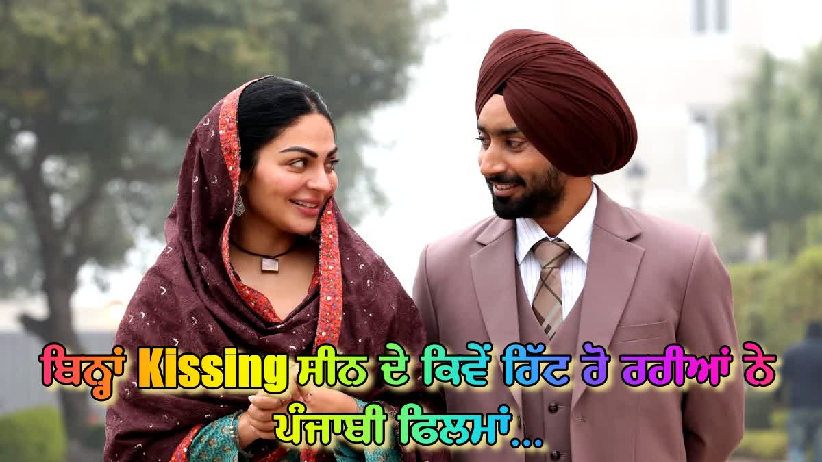 No Intimate Scenes In Punjabi Movies