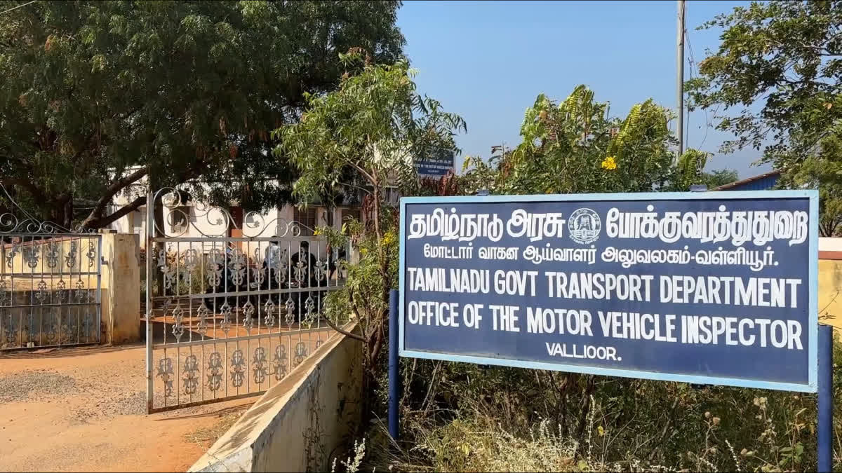 வள்ளியூர் மோட்டார் வாகன ஆய்வாளர் அலுவலகம்