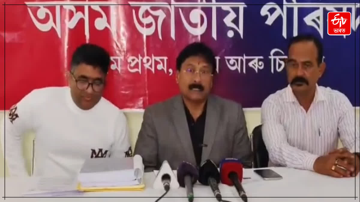AJP Slams Assam CM