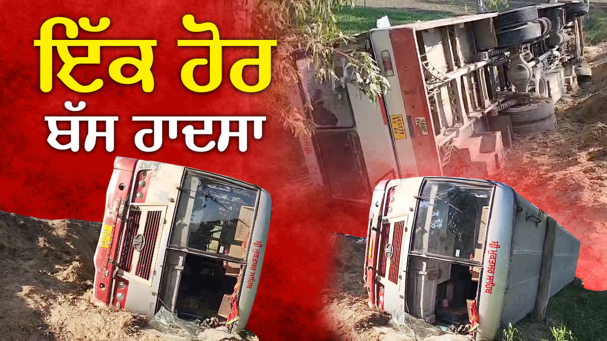 PUNJAB ROADWAYS BUS ACCIDENT