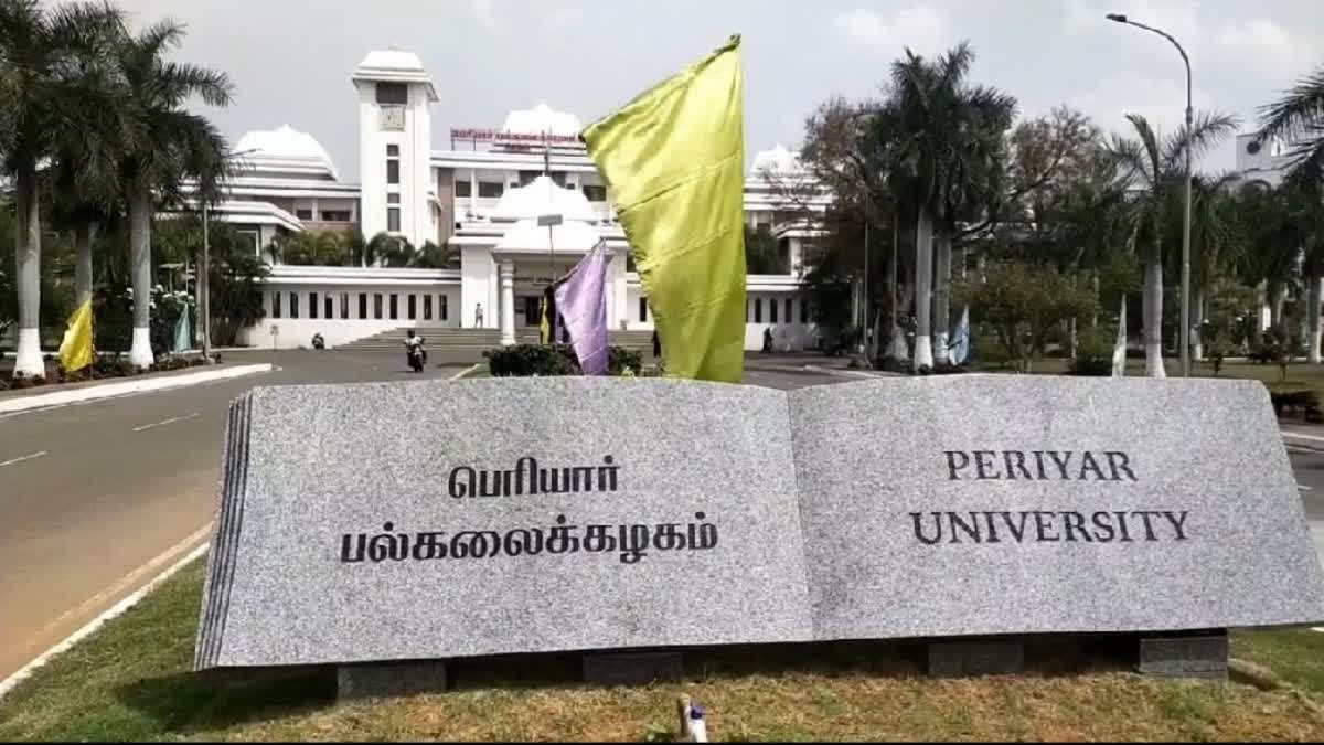 சேலம் பெரியார் பல்கலைக்கழகம்