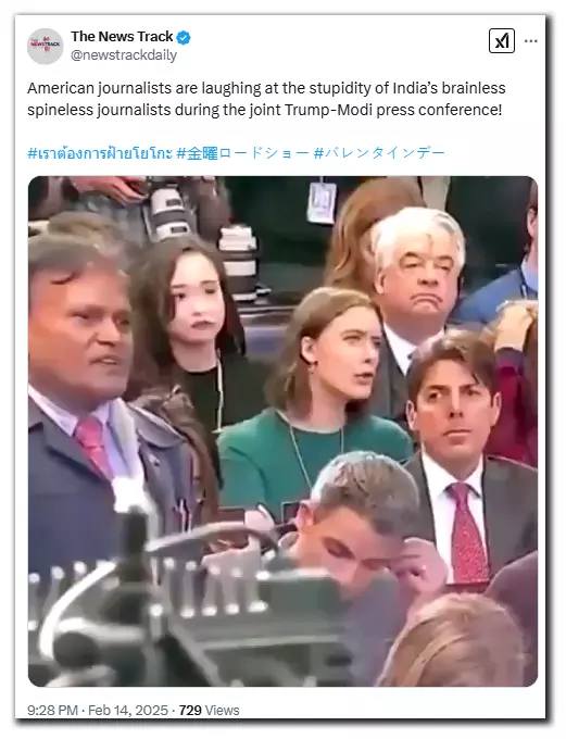 BOOM debunked a video claiming a US journalist laughed at an Indian reporter's question, confirming it occurred on February 26, 2020, during Trump-Modi press conference.