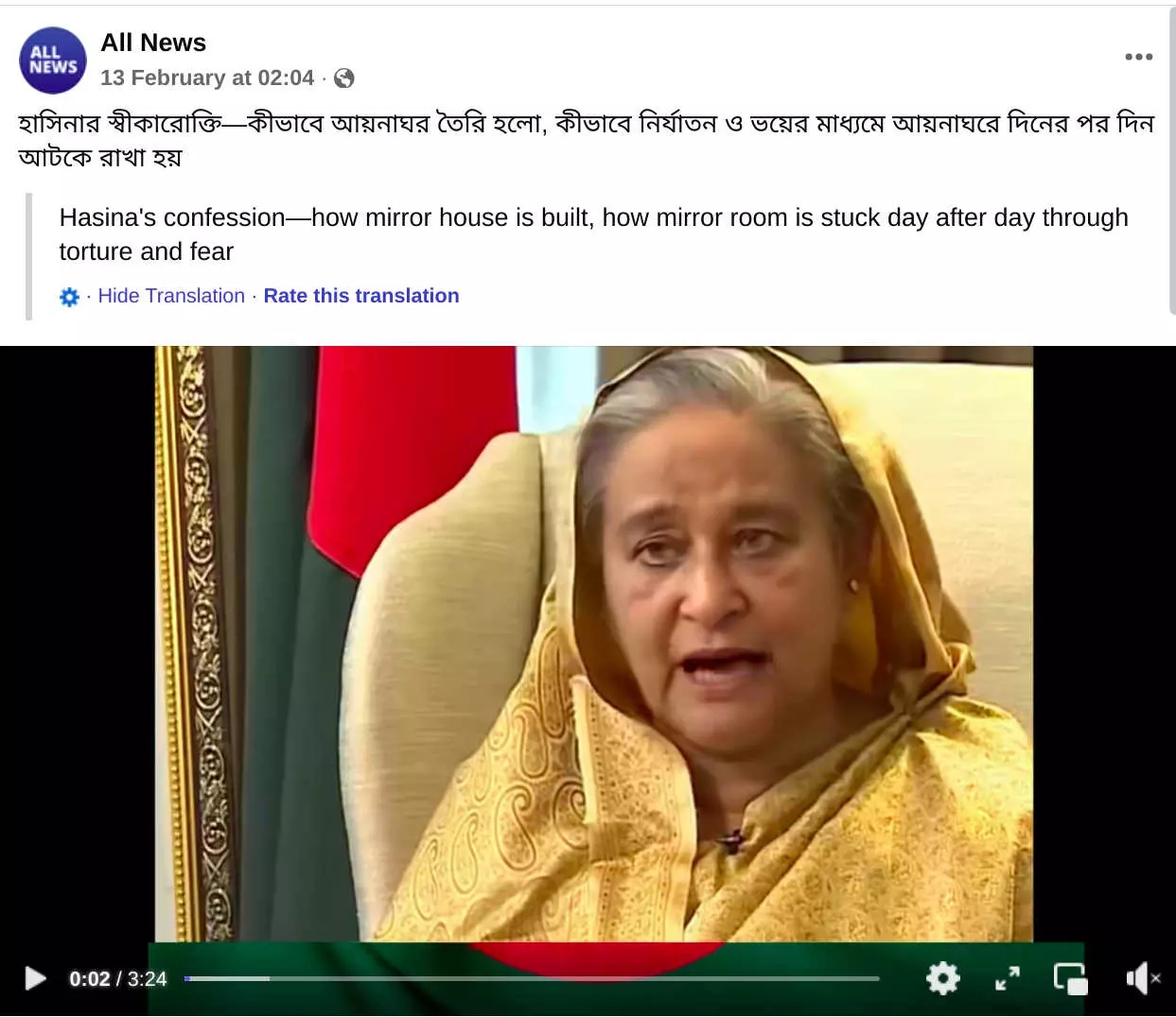 Sheikh Hasina's Confession On Detention Centres In Bangladesh Is A Deepfake