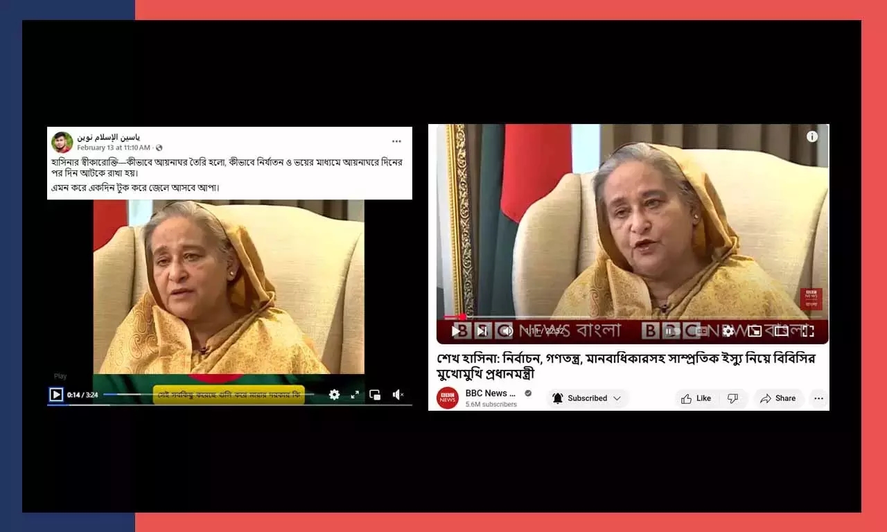 Sheikh Hasina's Confession On Detention Centres In Bangladesh Is A Deepfake