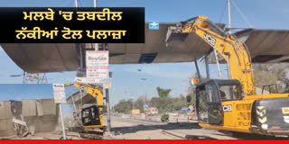 Nakkian Toll Plaza near Kiratpur Sahib on Chandigarh Nangal Una Road demolished