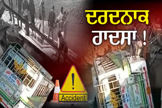 Faridkot Bus accident