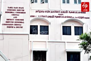 சென்னை நுகர்வோர் குறைதீர் ஆணையம்