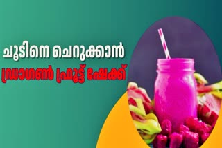 HOMEMADE DRAGON FRUIT MILK SHAKE  ഡ്രാഗൺ ഫ്രൂട്ട് ഷേക്ക്  DRAGON FRUIT MILK SHAKE RECIPE  SIMPLE DRAGON FRUIT MILK SHAKE