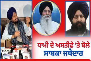 STATEMENT OF GIANI HARPREET SINGH