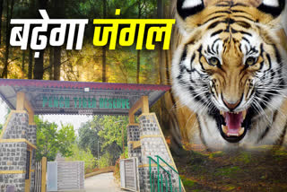 SEONI ​​PENCH PARK EXPANDED