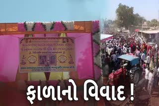 દલિત સમાજના ફાળાના બહિષ્કારથી વિવાદ