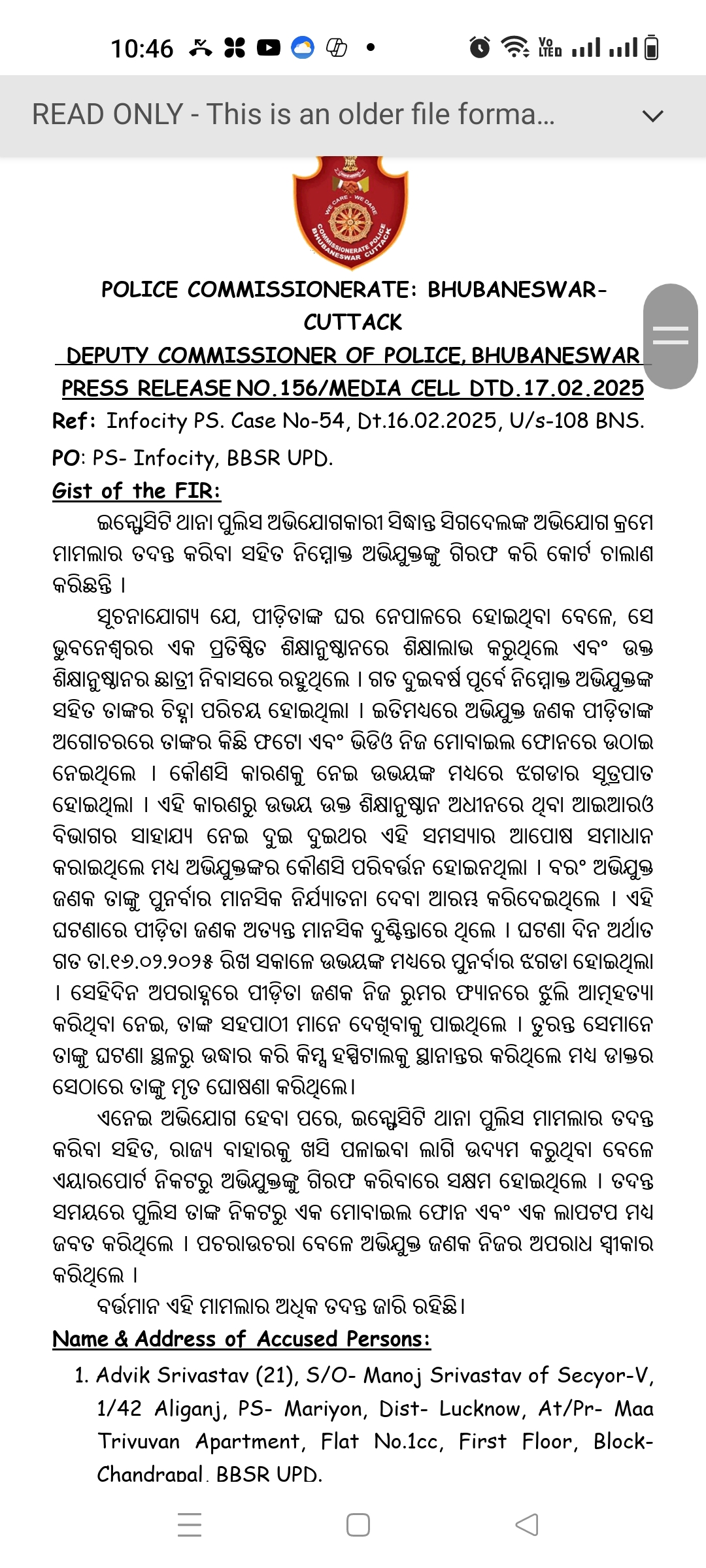 ବିଶ୍ୱବିଦ୍ୟାଳୟ ଛାତ୍ରୀ ମୃତ୍ୟୁ ଘଟଣାର ଅଭିଯୁକ୍ତ ଗିରଫ