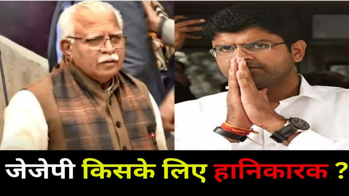 BJP AND JJP Alliance