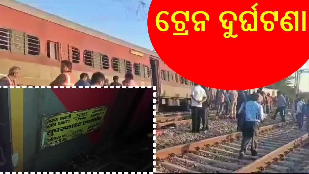 Sabarmati Agra Train Accident